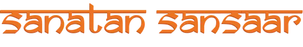 Sanatan Sansaar