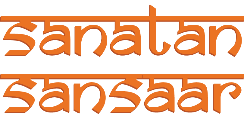Sanatan Sansaar